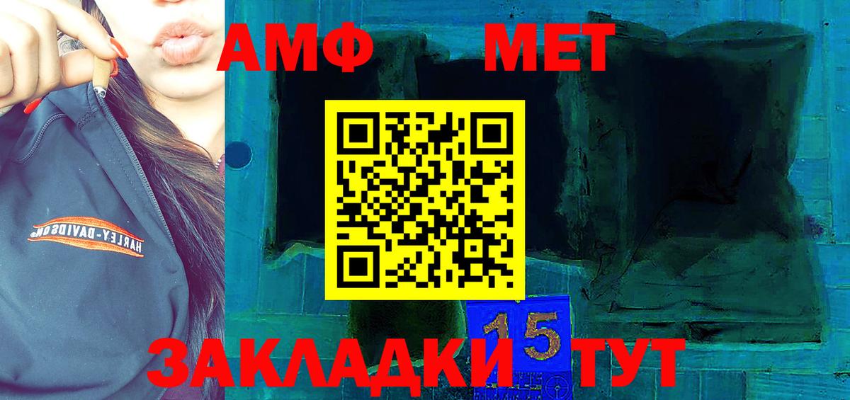 АМФ 97% Рубцовск