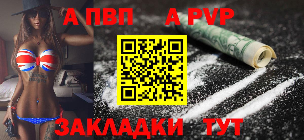 APVP мука  Alpha PVP СК КРИС  Рубцовск  Вход с VPN 