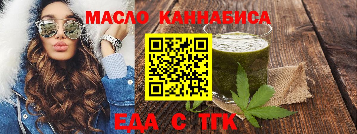 Рубцовск  Canna-Cookies марихуана  Вход с VPN 