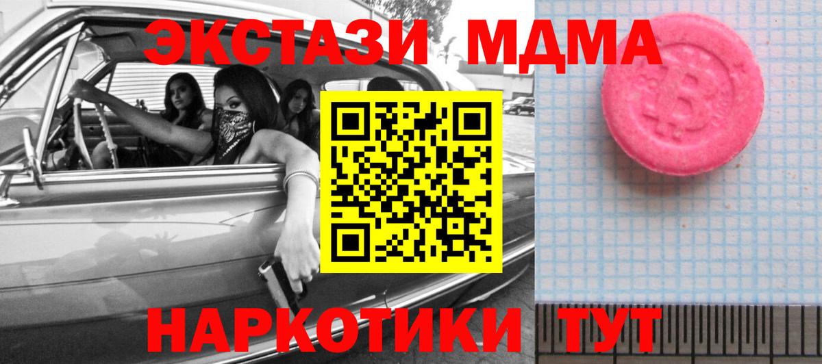 Экстази Дубай Рубцовск