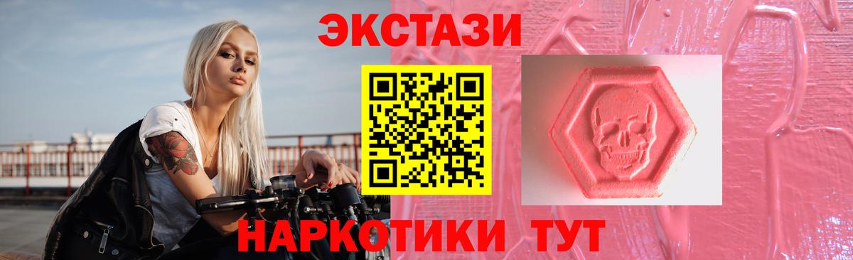 Экстази Punisher  Ecstasy mix  Рубцовск  Вход с VPN 