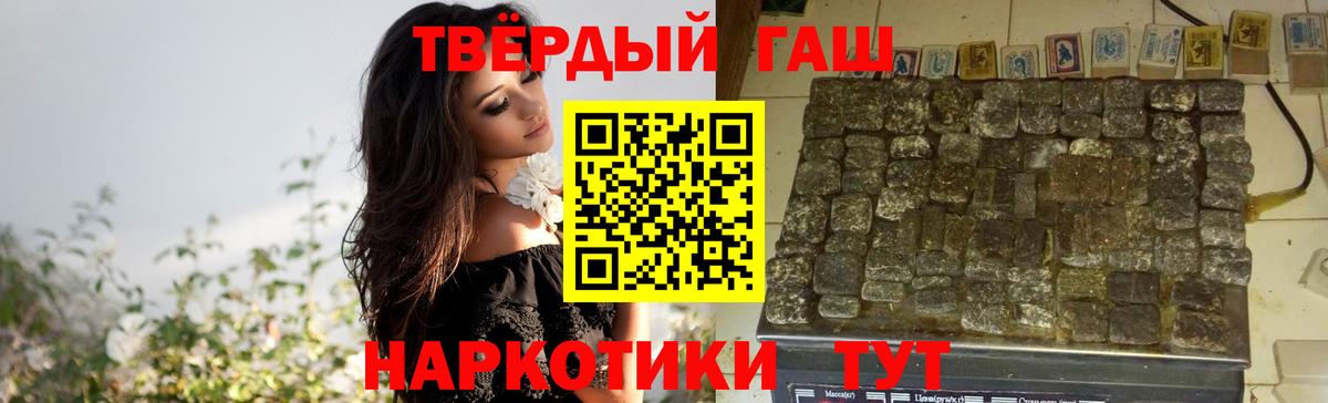 Рубцовск  ГАШ ice o lator  Вход с VPN  ГАШИШ VHQ 