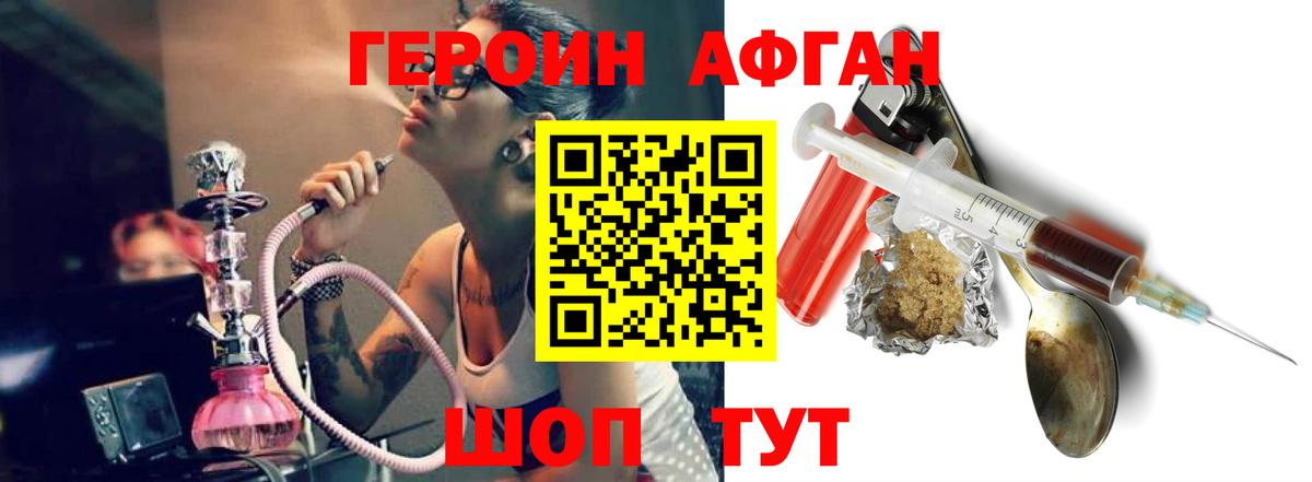 Рубцовск  Героин  Вход с VPN  ГЕРОИН гречка 