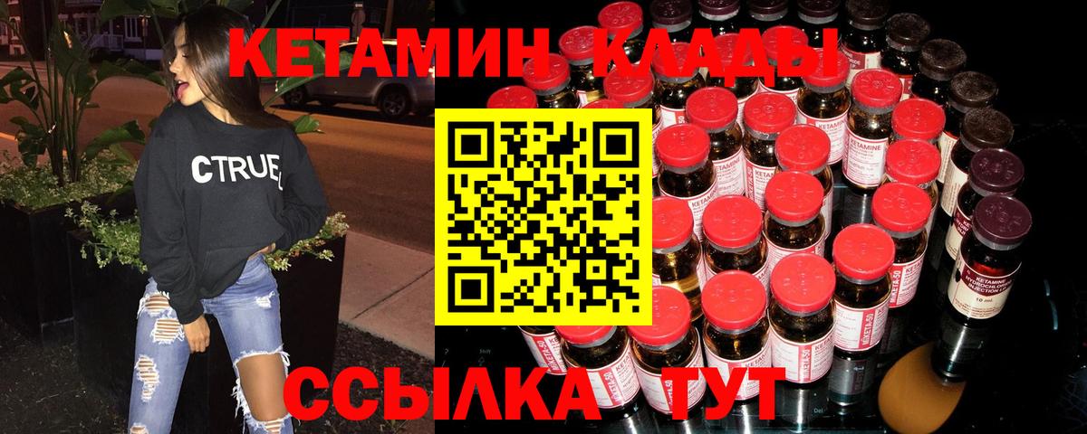 Рубцовск  Кетамин VHQ  КЕТАМИН ketamine  Вход с VPN 