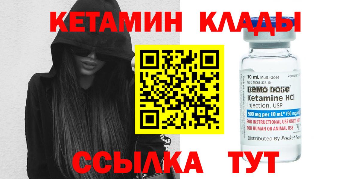 КЕТАМИН ketamine Рубцовск