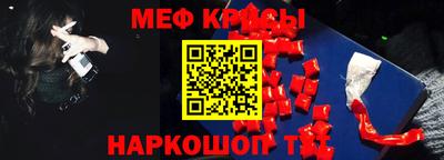 метамфетамин Обь