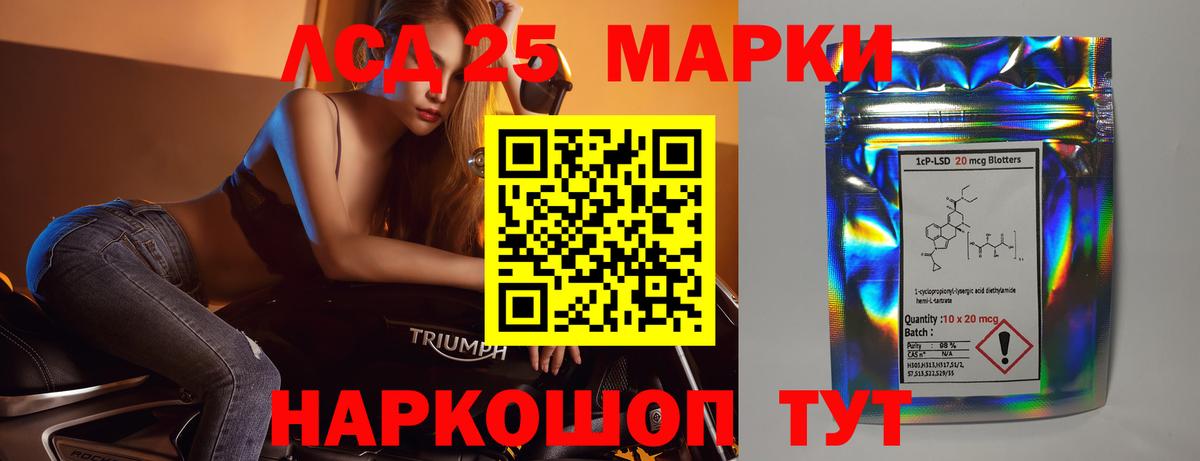 LSD-25 экстази кислота Рубцовск