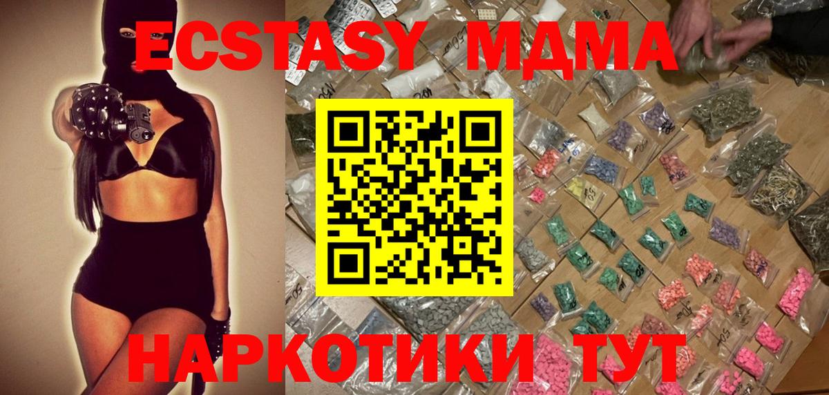 Рубцовск  MDMA VHQ  Вход с VPN 