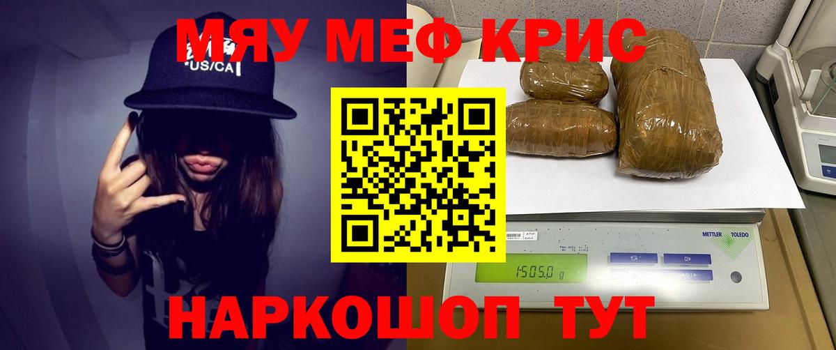 Рубцовск  Меф  Мефедрон мука  Вход с VPN  Меф 4 MMC  дарнет шоп  МЯУ-МЯУ 
