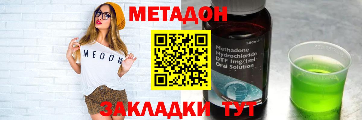 Метадон кристалл    вход  МЕТАДОН кристалл  Рубцовск  Вход с VPN 