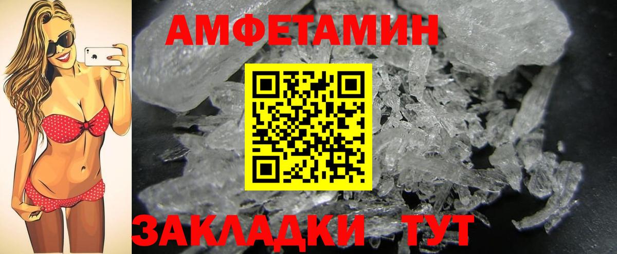 МЕТАМФЕТАМИН Methamphetamine Рубцовск