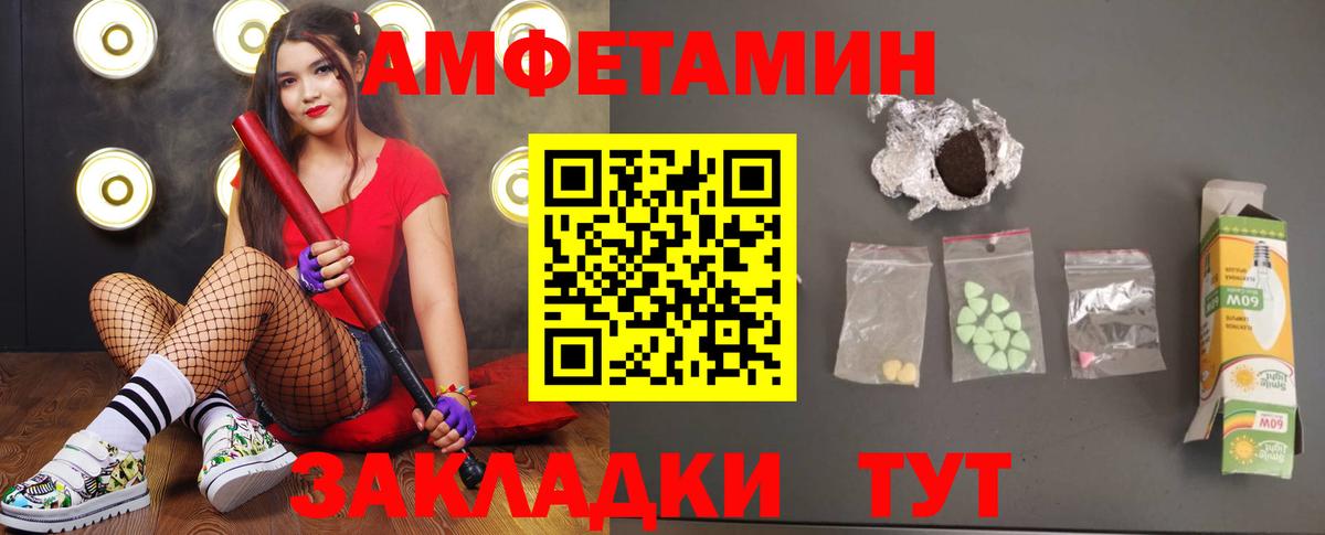 Метамфетамин  Первитин винт  Рубцовск  Вход с VPN  Первитин винт 