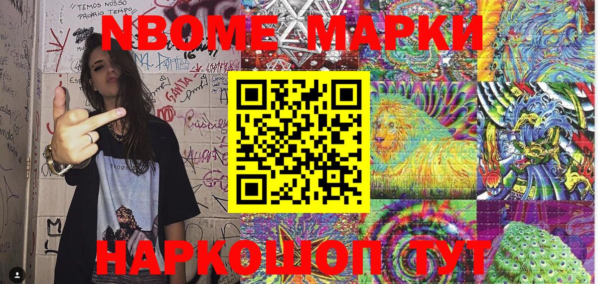 Наркотические марки 1500мкг  Наркотические марки 1500мкг  Рубцовск  Вход с VPN 
