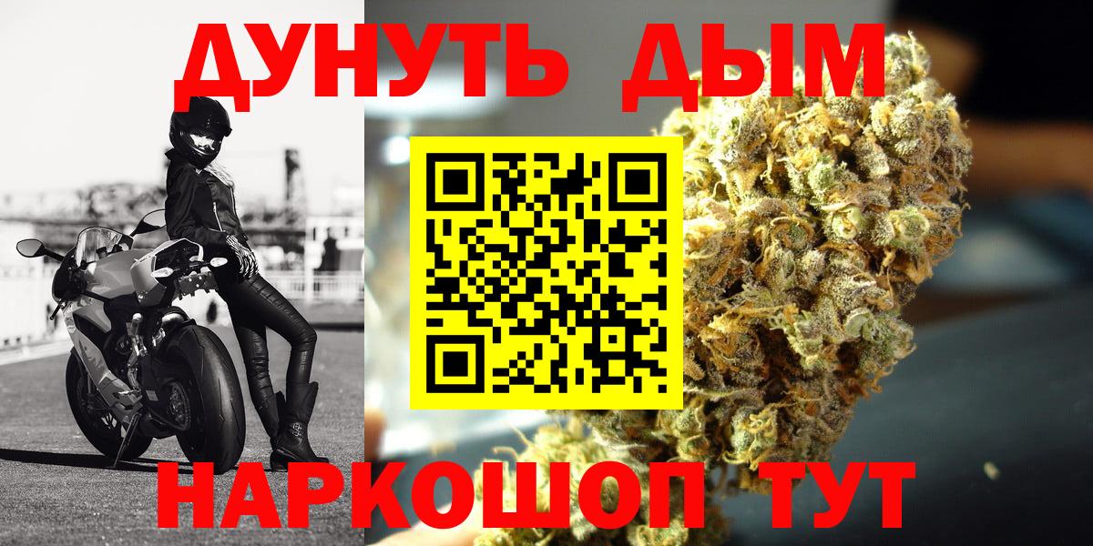 Конопля планчик  Канабис марихуана  МАРИХУАНА LSD WEED  Рубцовск  Вход с VPN  Конопля AK-47 